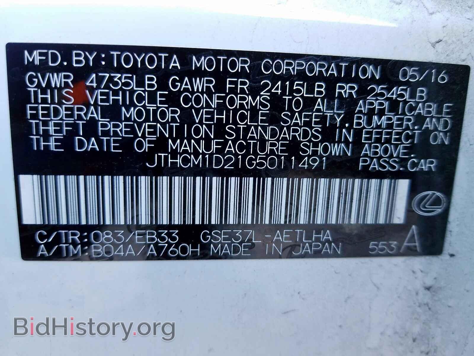 2016 LEXUS IS - VIN: JTHCM1D21G5011491 - Фото 10