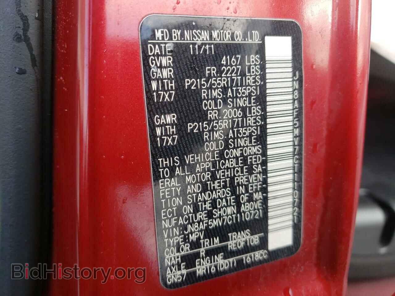 2012 NISSAN JUKE - VIN: JN8AF5MV7CT110721 - Фото 10