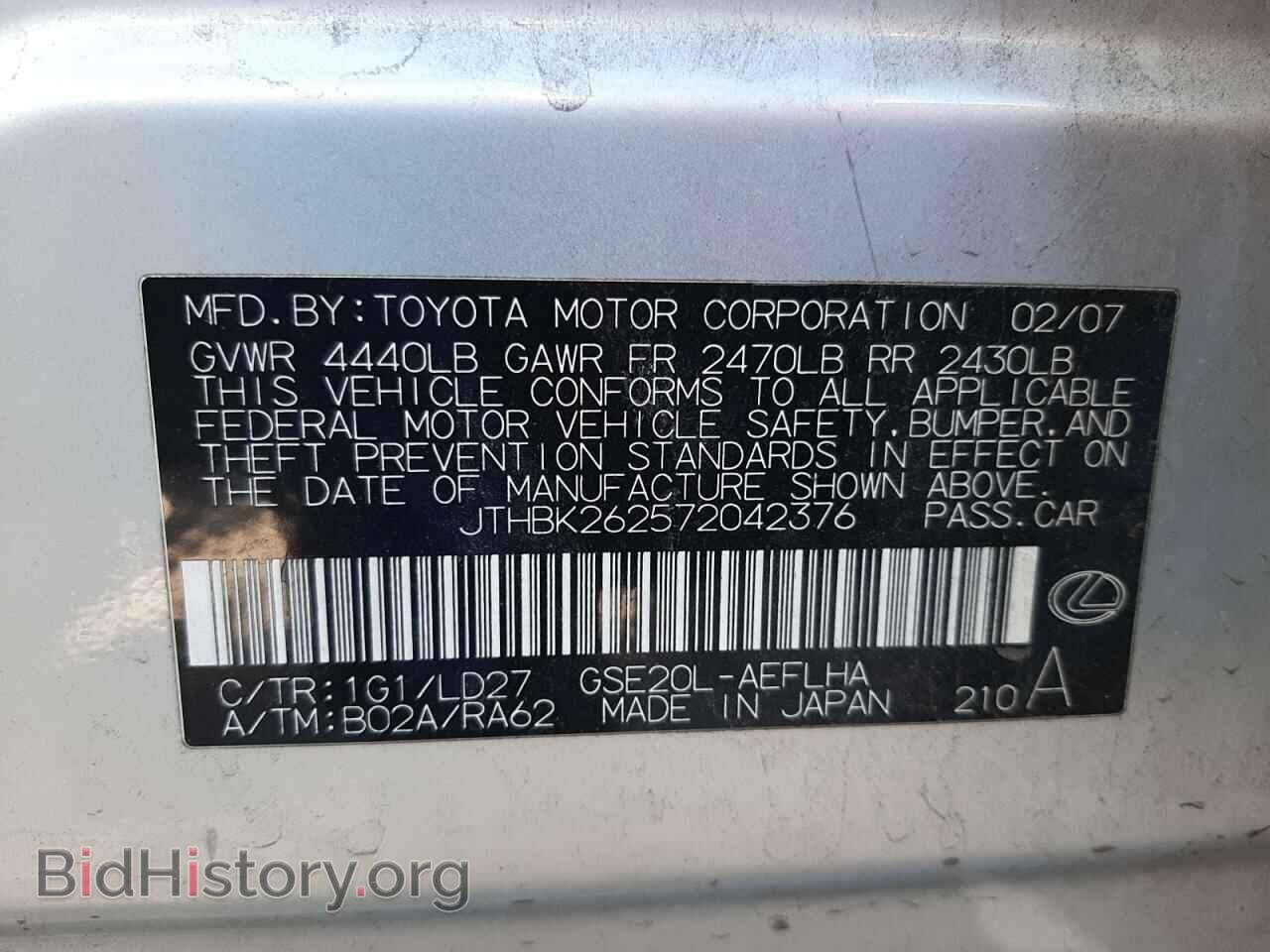 2007 LEXUS IS - VIN: JTHBK262572042376 - Фото 10
