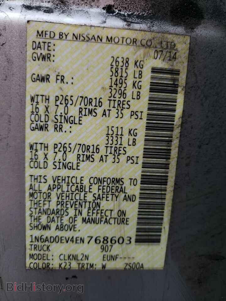 2014 NISSAN FRONTIER - VIN: 1N6AD0EV4EN768603 - Фото 10