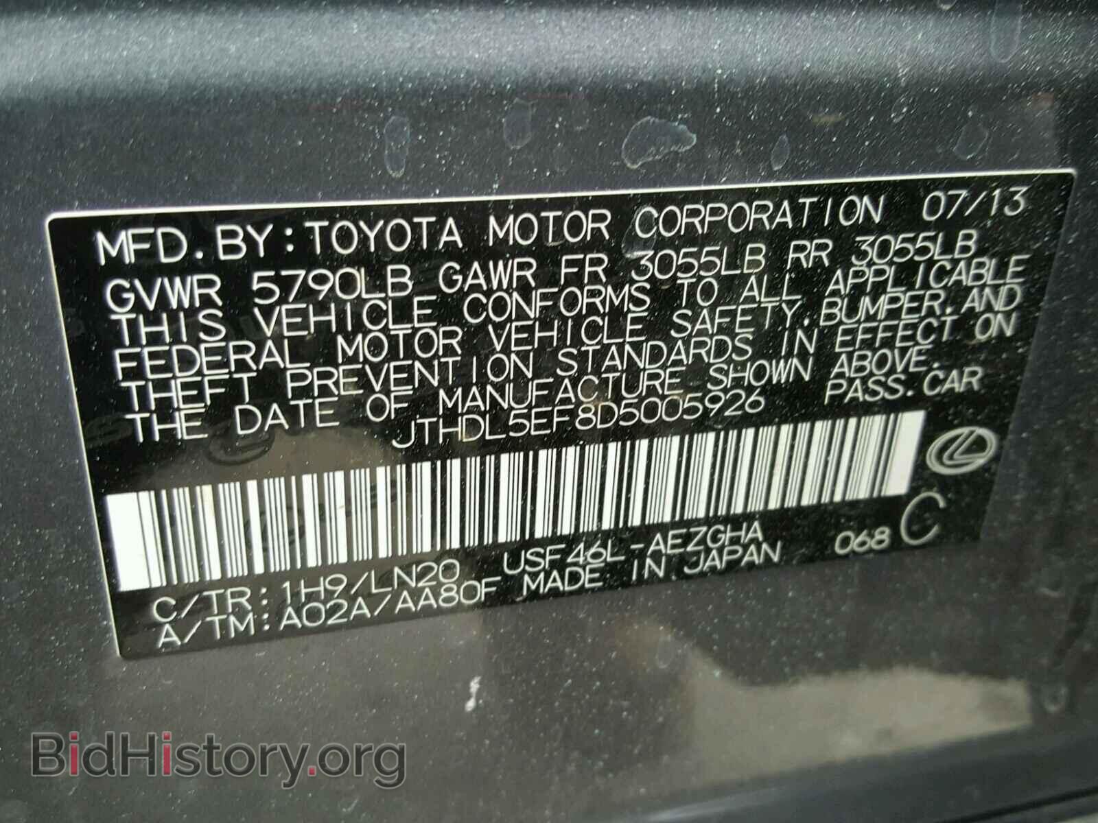 2013 LEXUS LS460 - VIN: JTHDL5EF8D5005926 - Фото 10