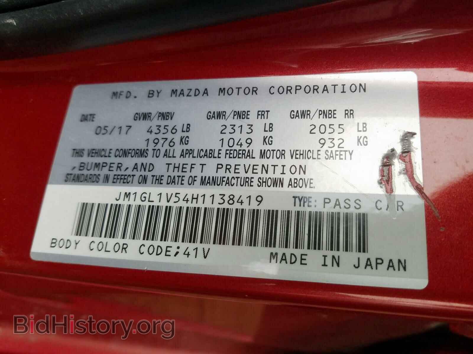 2017 MAZDA 6 - VIN: JM1GL1V54H1138419 - Фото 10