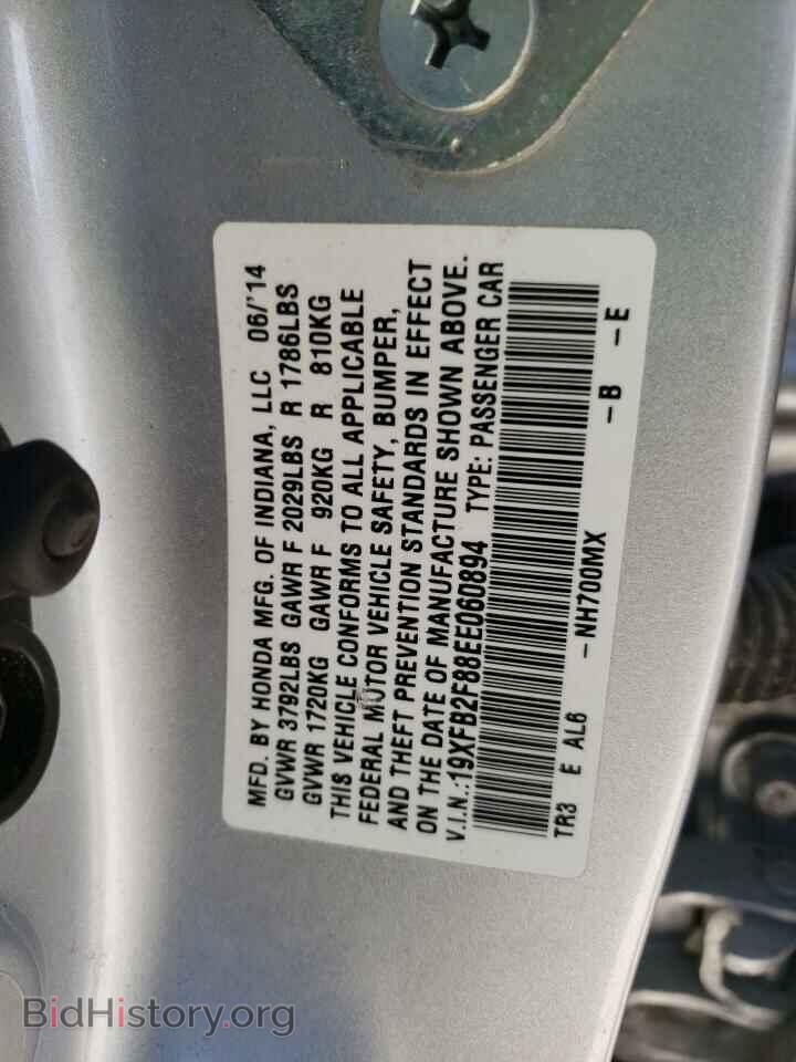 2014 HONDA CIVIC - VIN: 19XFB2F88EE060894 - Фото 10