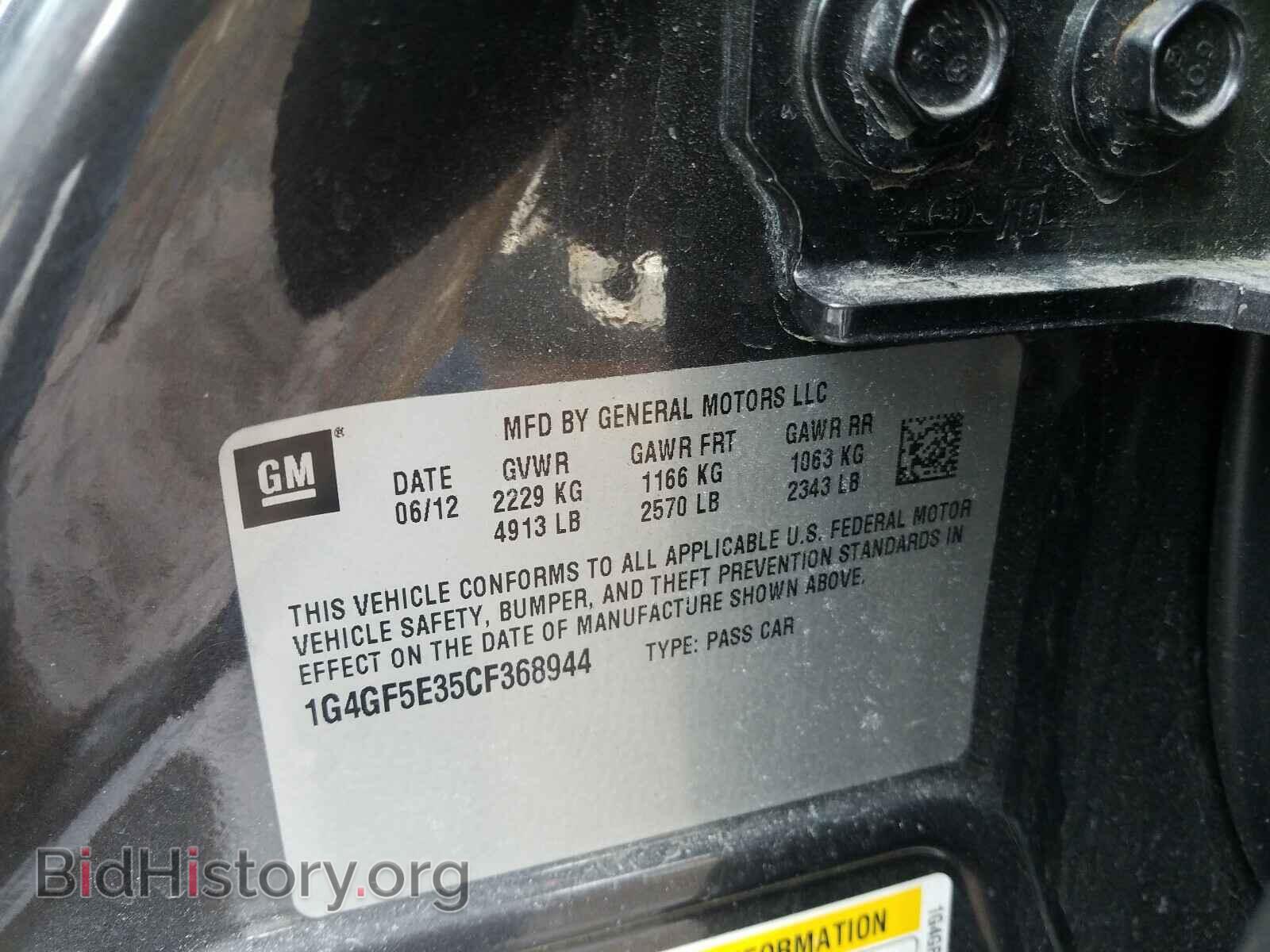 2012 BUICK LACROSSE - VIN: 1G4GF5E35CF368944 - Фото 10