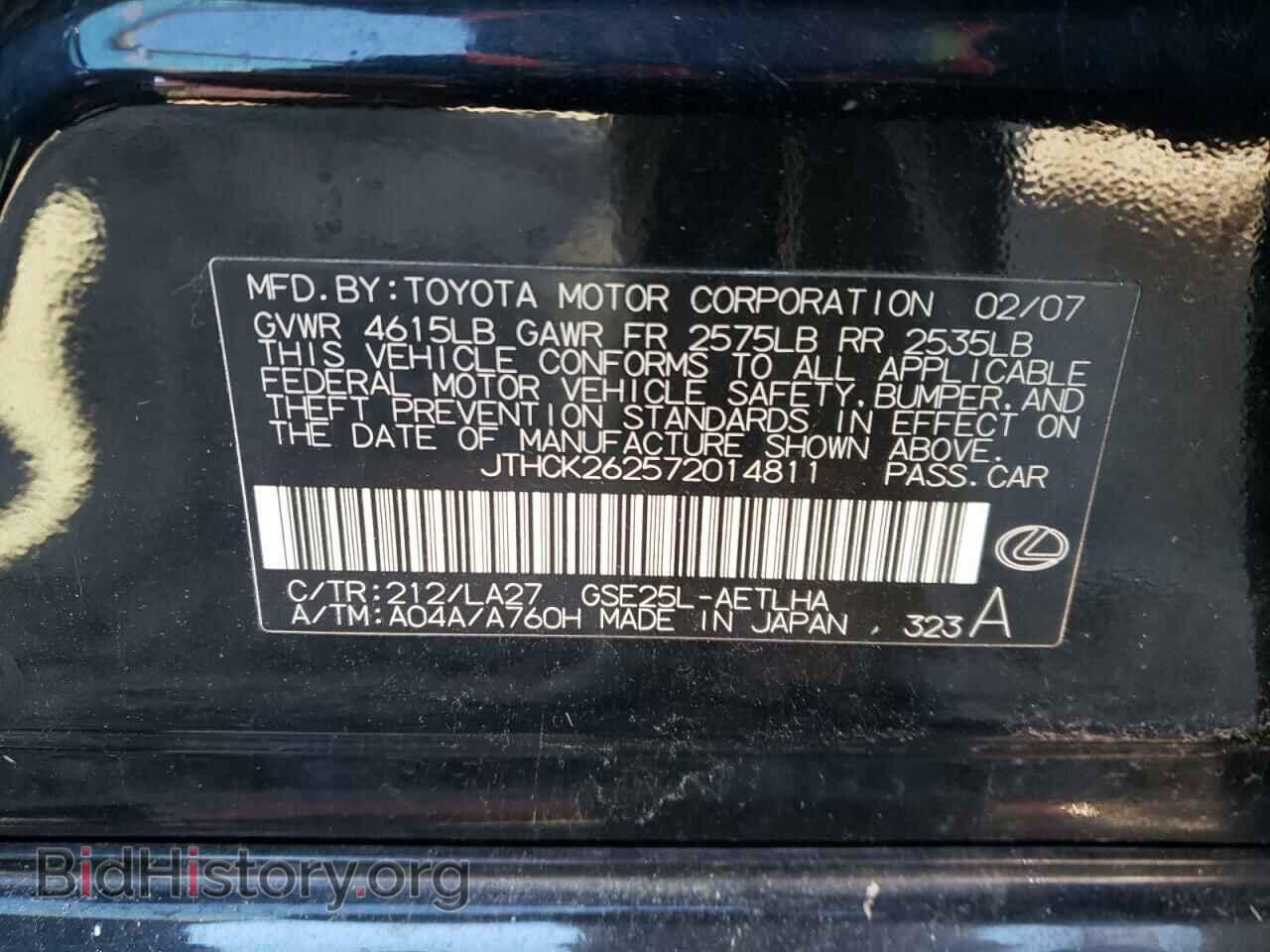 2007 LEXUS IS - VIN: JTHCK262572014811 - Photo 10