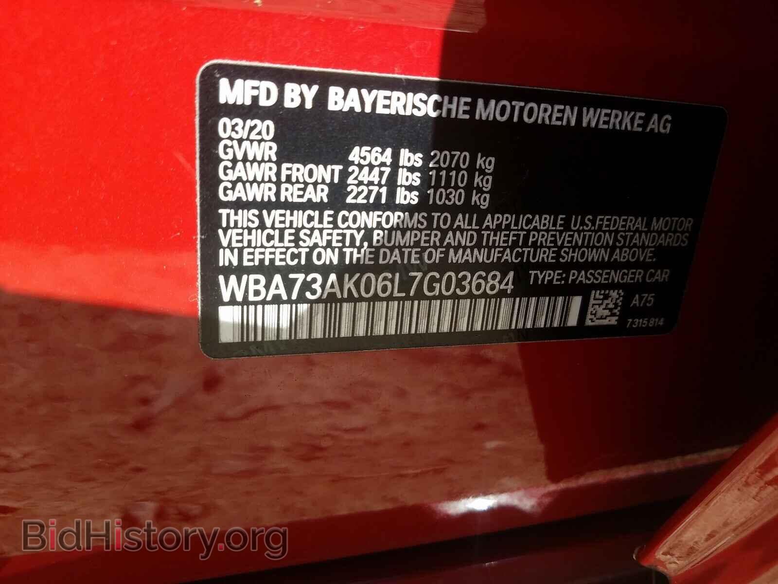 2020 BMW 2 SERIES - VIN: WBA73AK06L7G03684 - Фото 10