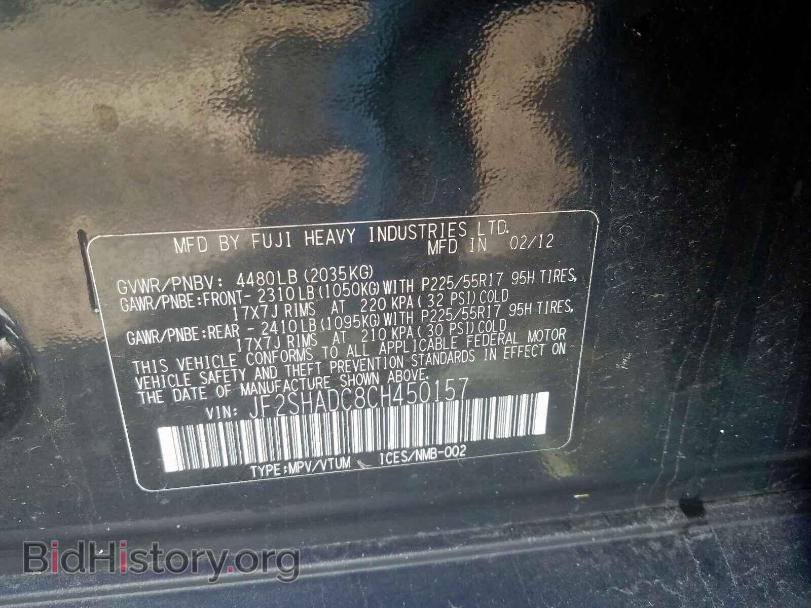 2012 SUBARU FORESTER - VIN: JF2SHADC8CH450157 - Photo 10