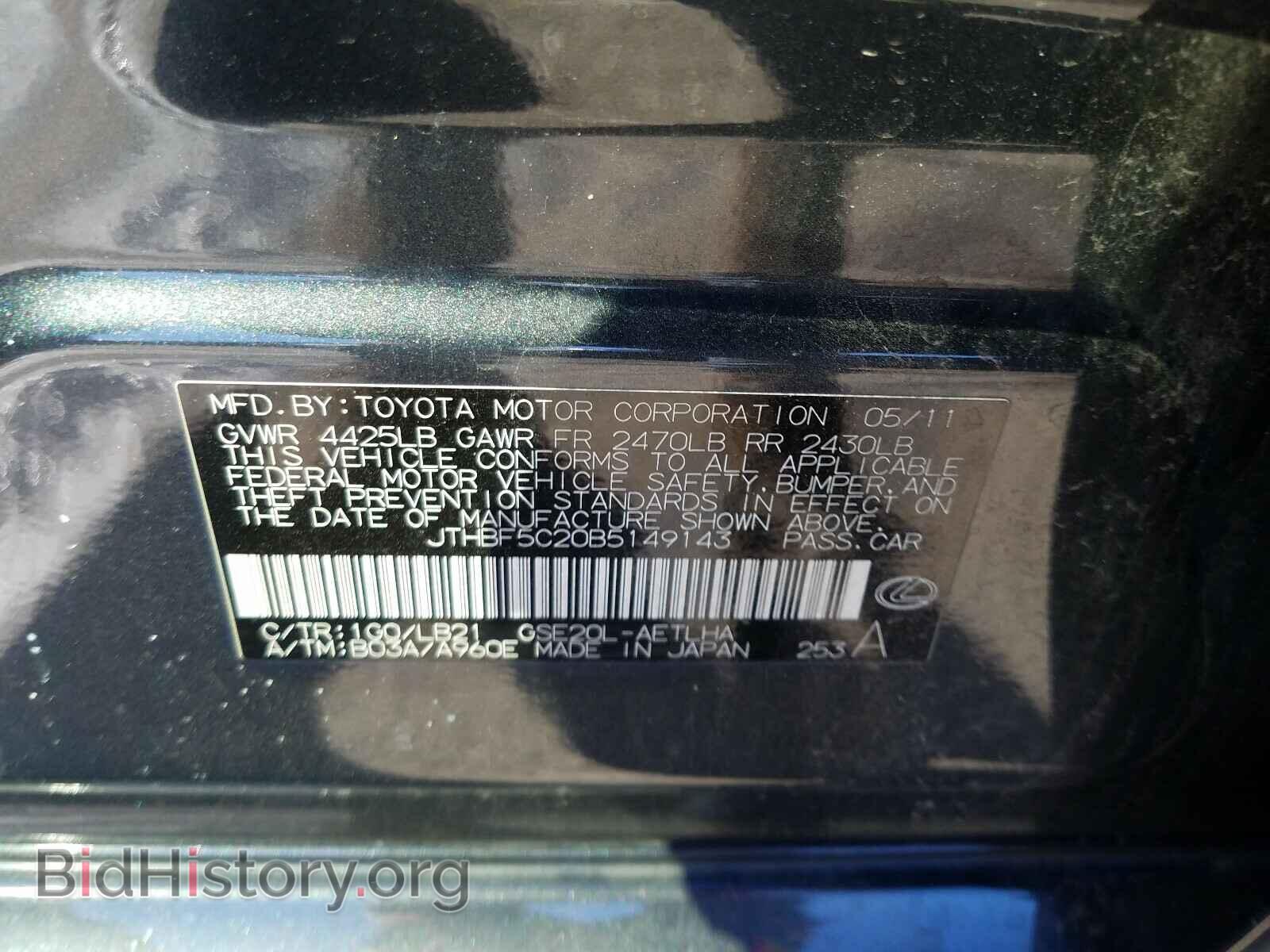 2011 LEXUS IS - VIN: JTHBF5C20B5149143 - Фото 10