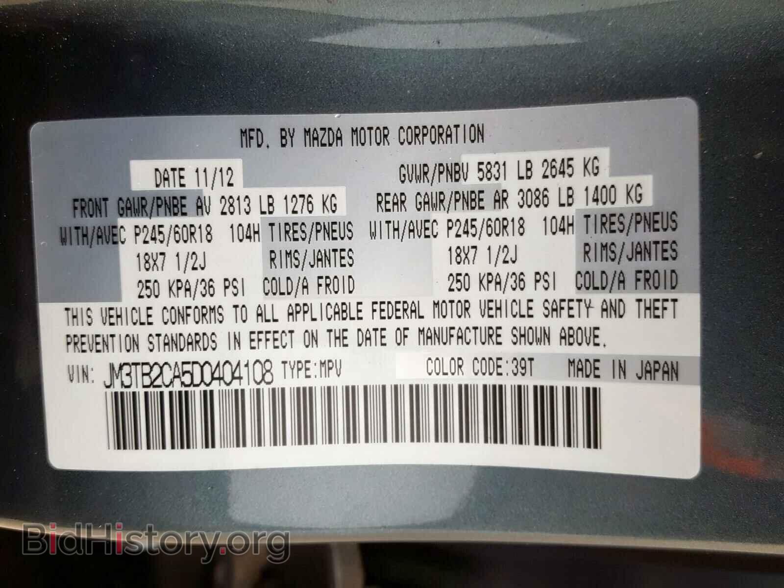 2013 MAZDA CX-9 - VIN: JM3TB2CA5D0404108 - Фото 10