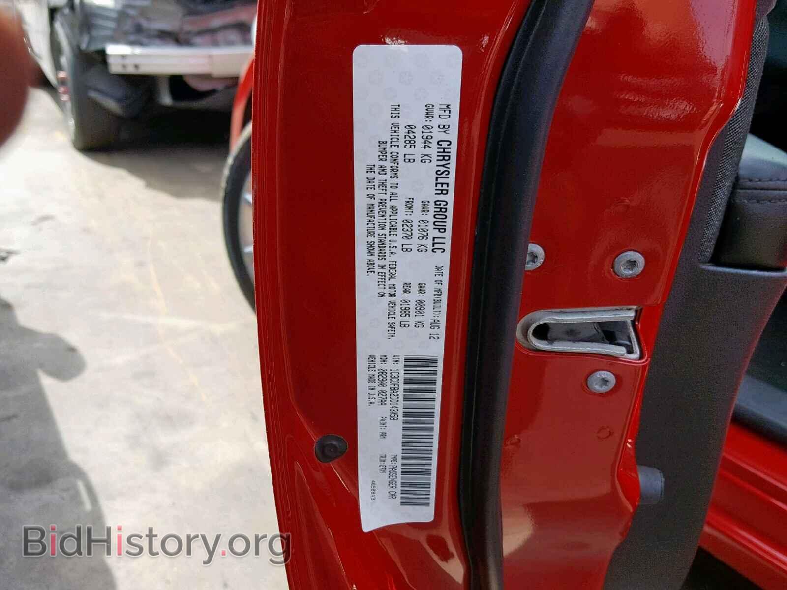 2013 DODGE DART - VIN: 1C3CDFBA2DD143058 - Фото 10