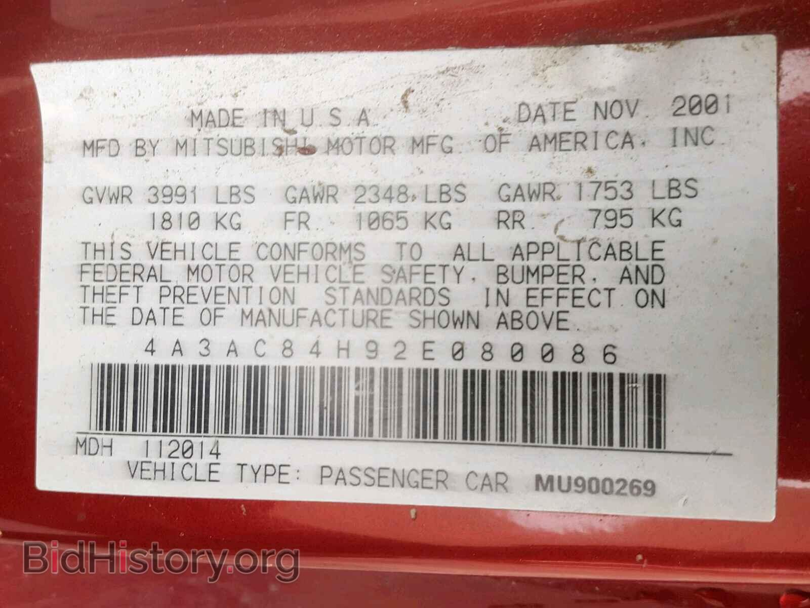 2002 MITSUBISHI ECLIPSE - VIN: 4A3AC84H92E080086 - Фото 10