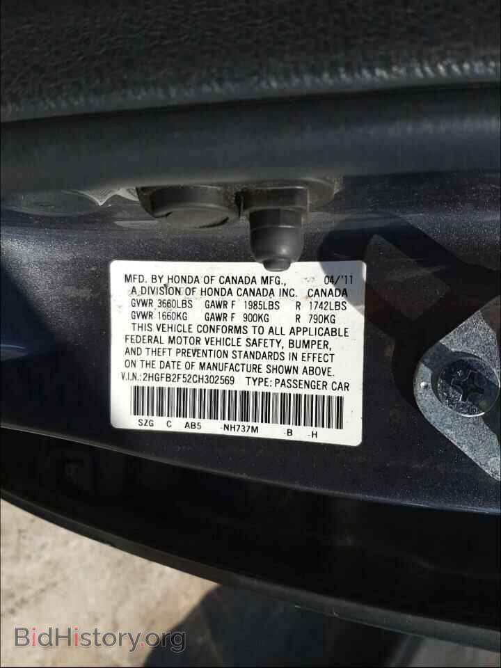 2012 HONDA CIVIC - VIN: 2HGFB2F52CH302569 - Фото 10