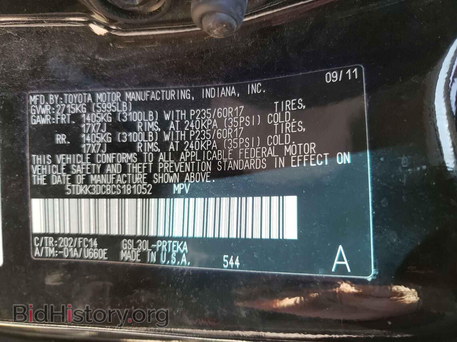 2012 TOYOTA SIENNA - VIN: 5TDKK3DC8CS181052 - Фото 10