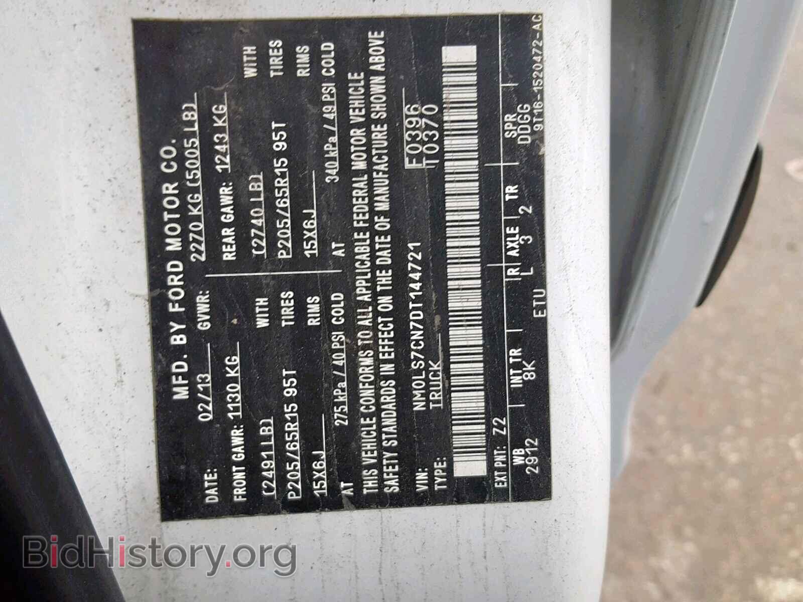 2013 FORD TRANSIT CO - VIN: NM0LS7CN7DT144721 - Фото 10