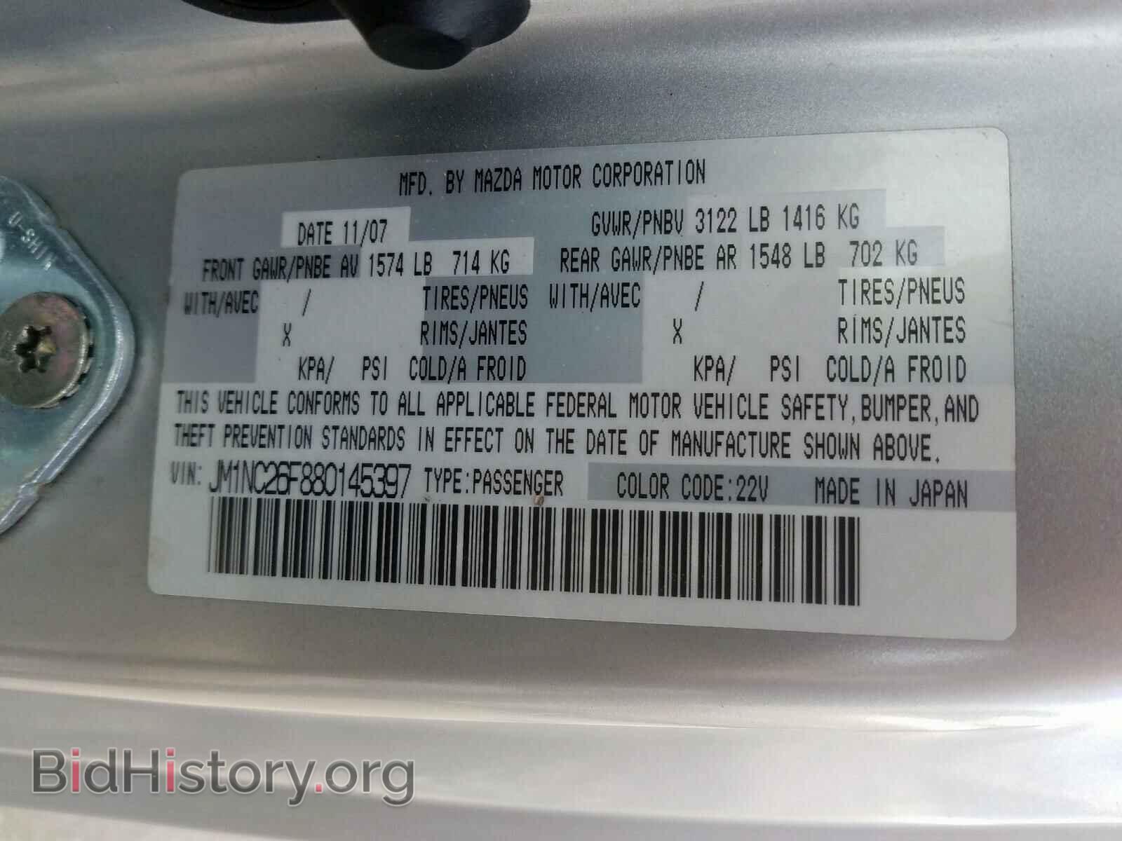 2008 MAZDA MX5 - VIN: JM1NC26F880145397 - Фото 10