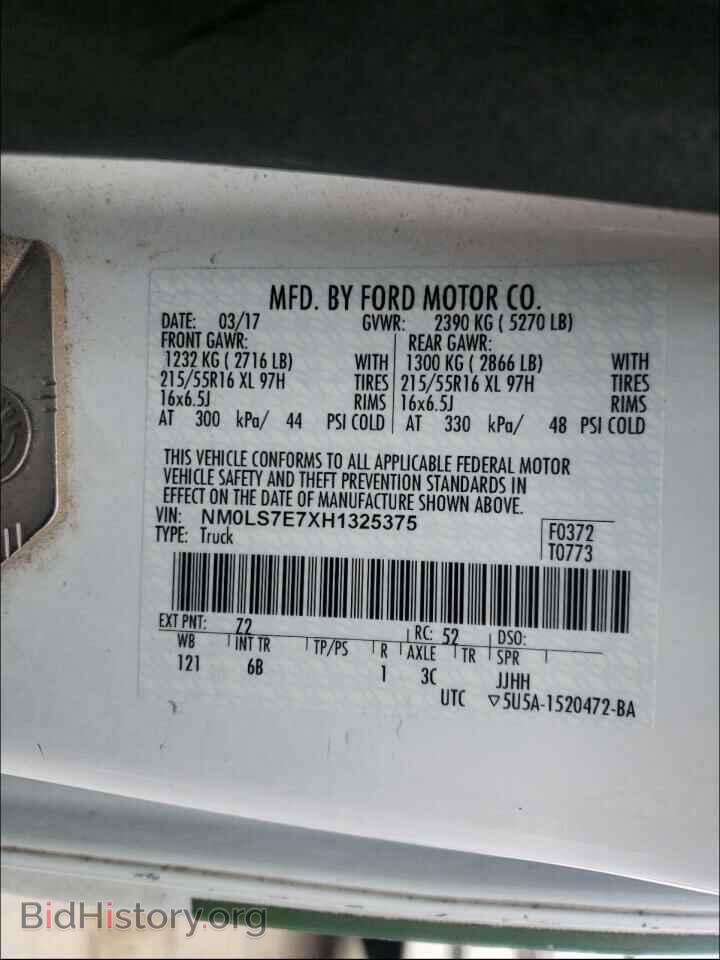 2017 FORD TRANSIT CO - VIN: NM0LS7E7XH1325375 - Фото 10