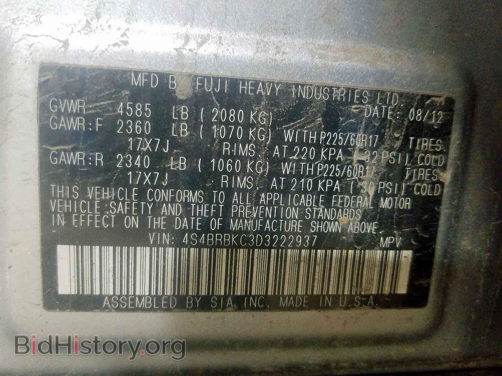 2013 SUBARU OUTBACK - VIN: 4S4BRBKC3D3222937 - Фото 10