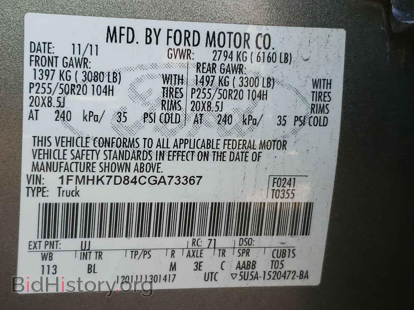 2012 FORD EXPLORER - VIN: 1FMHK7D84CGA73367 - Фото 10