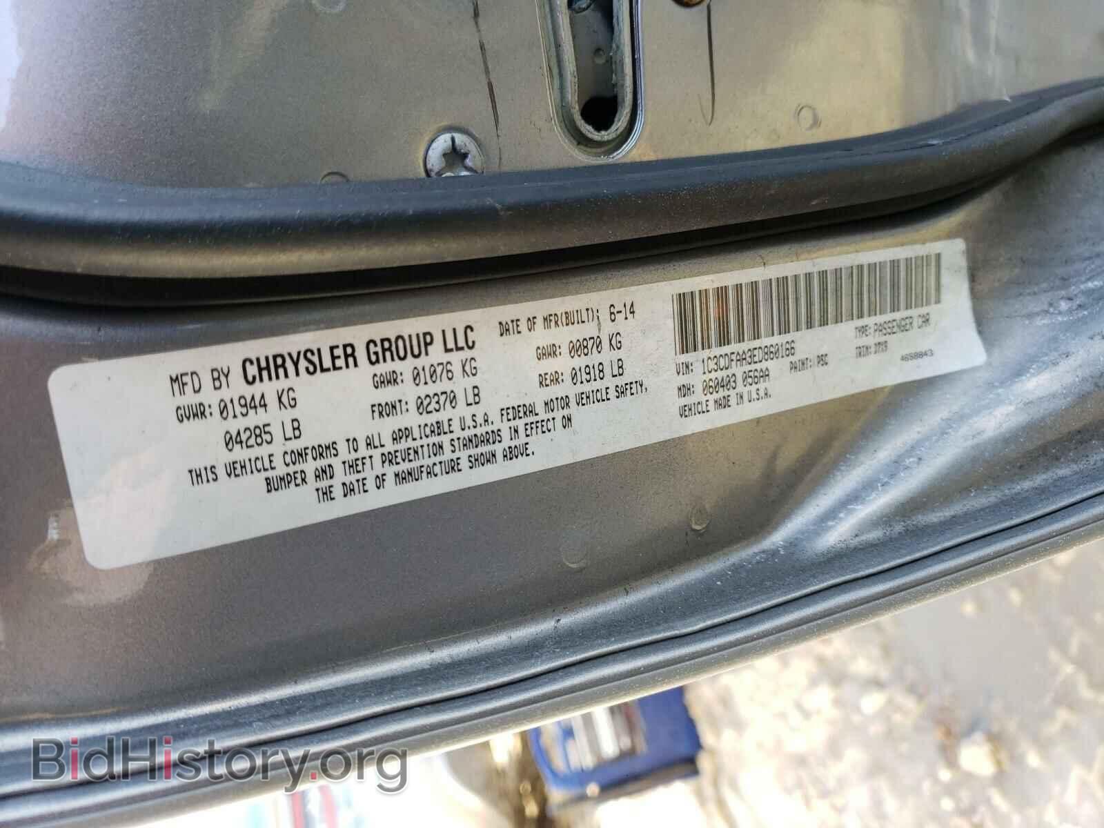 2014 DODGE DART - VIN: 1C3CDFAA3ED860166 - Фото 10