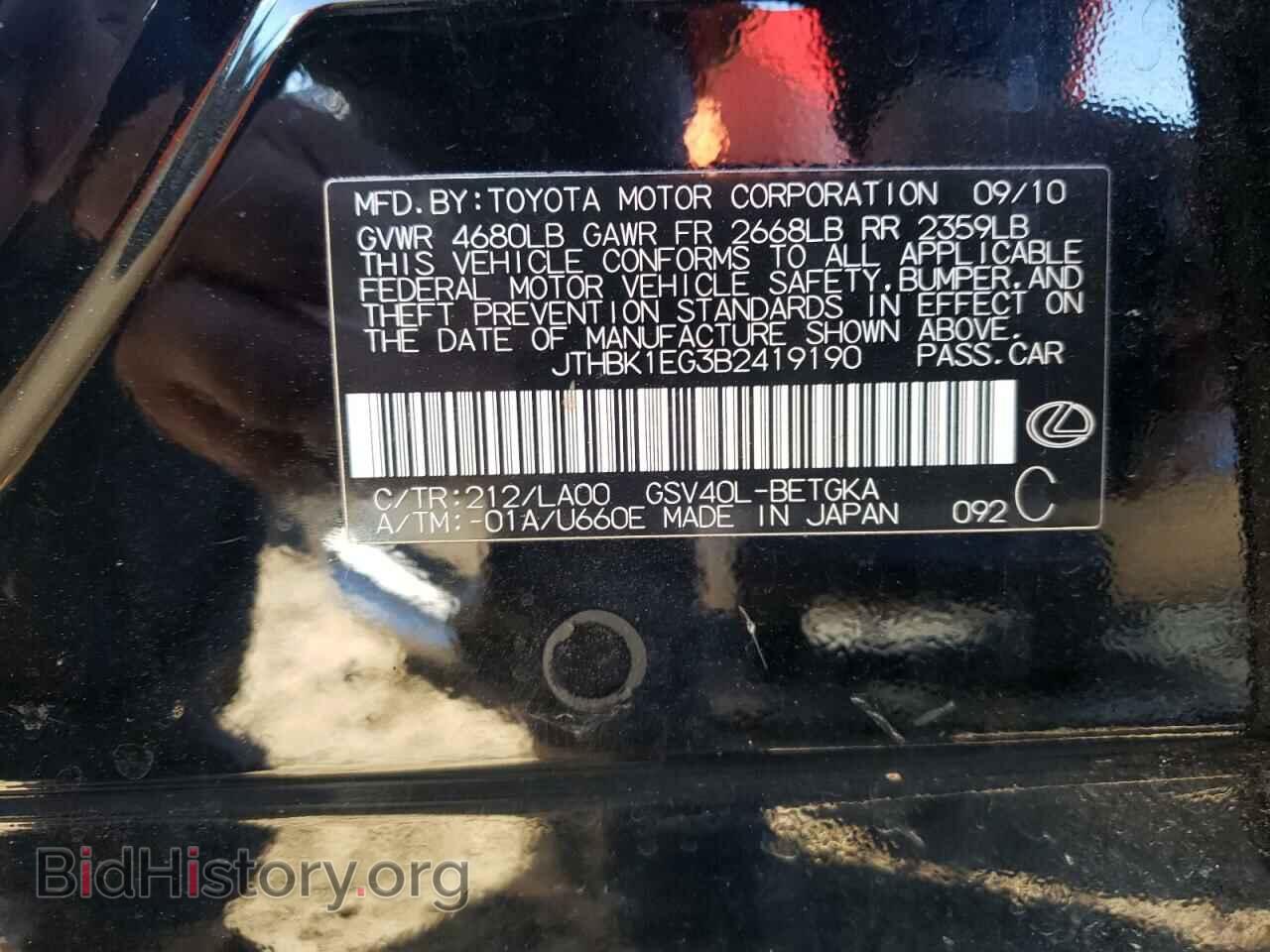 2011 LEXUS ES350 - VIN: JTHBK1EG3B2419190 - Фото 10