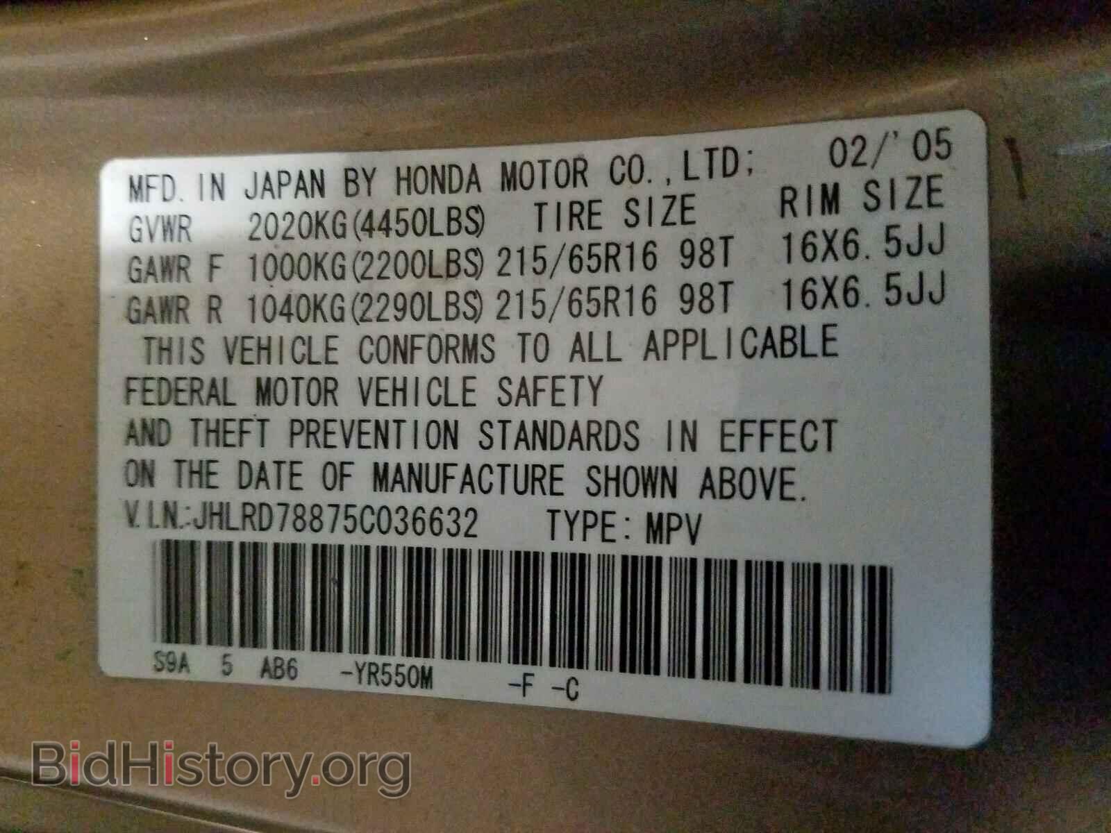 2005 HONDA CRV - VIN: JHLRD78875C036632 - Фото 10