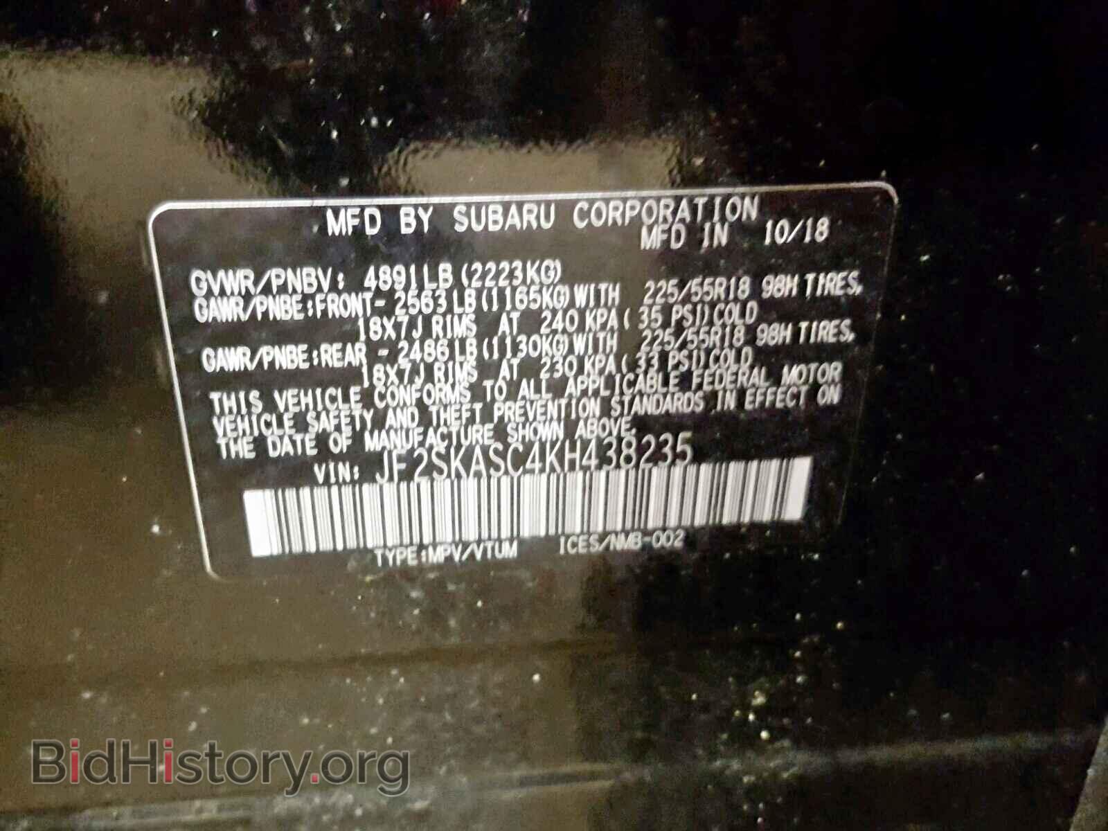 2019 SUBARU FORESTER - VIN: JF2SKASC4KH438235 - Фото 10