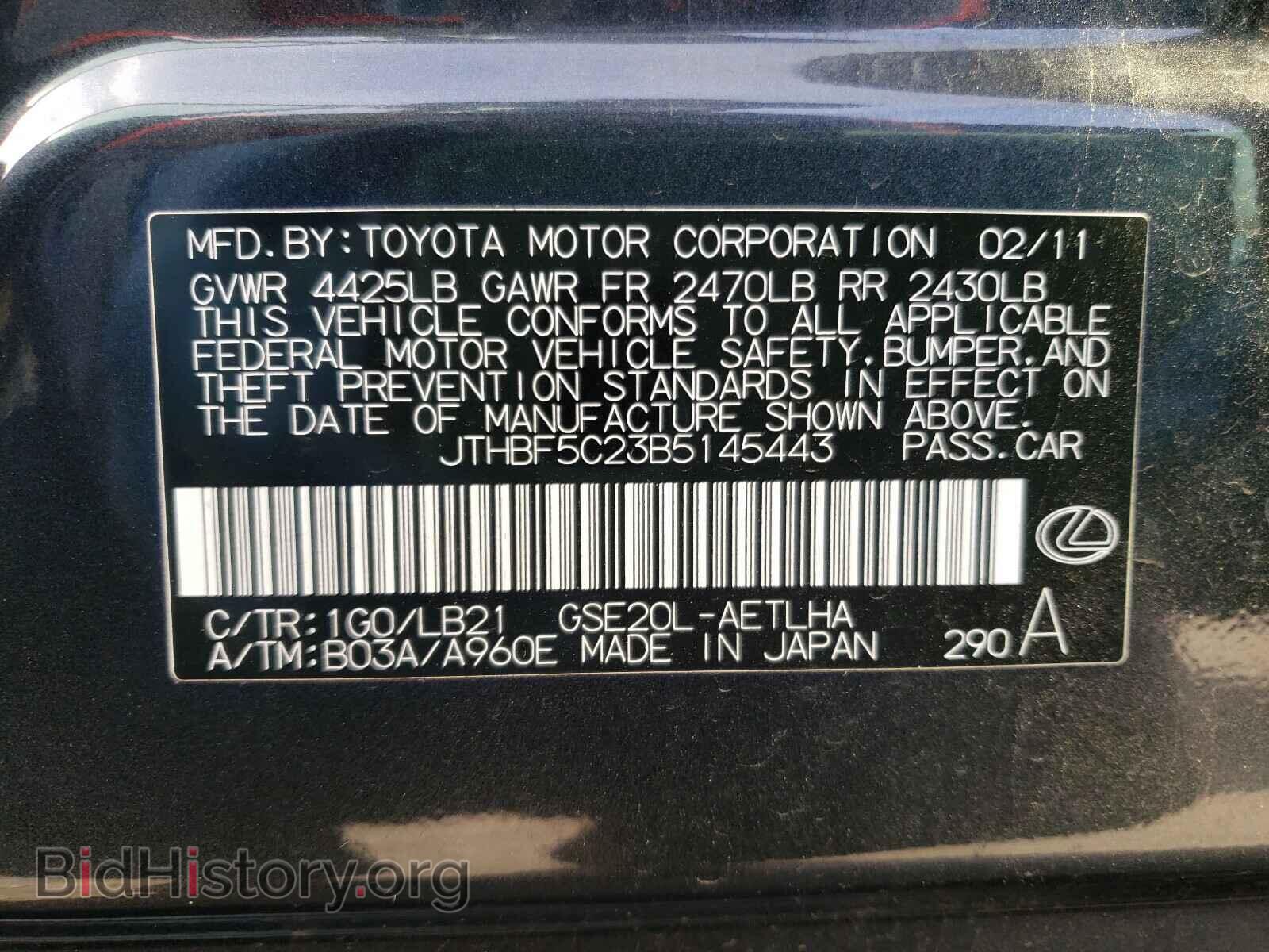 2011 LEXUS IS - VIN: JTHBF5C23B5145443 - Фото 10