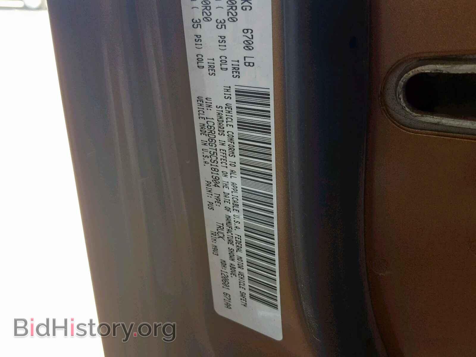2012 DODGE RAM 1500 S - VIN: 1C6RD6GT5CS181904 - Фото 10