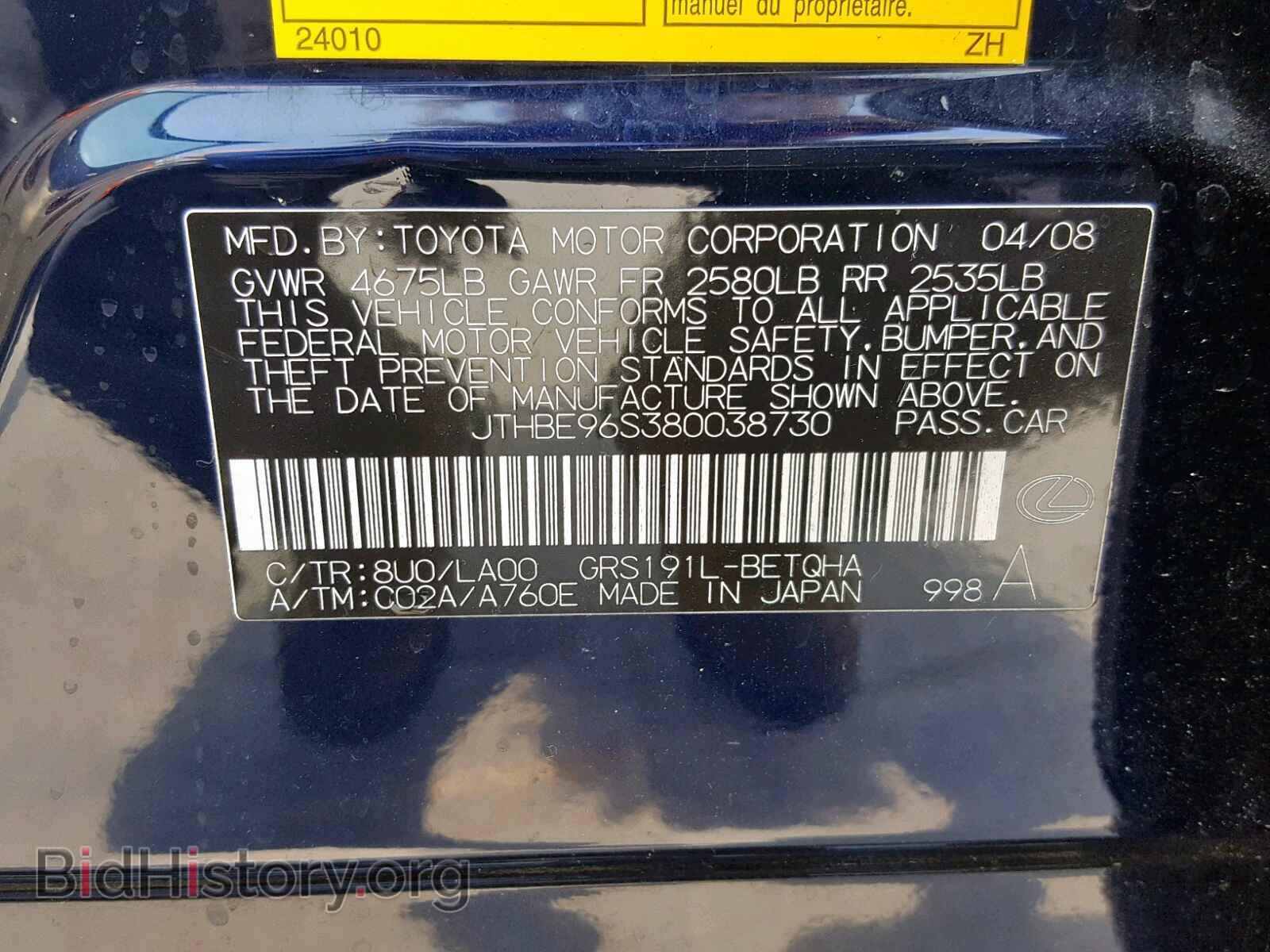 2008 LEXUS GS350 - VIN: JTHBE96S380038730 - Фото 10