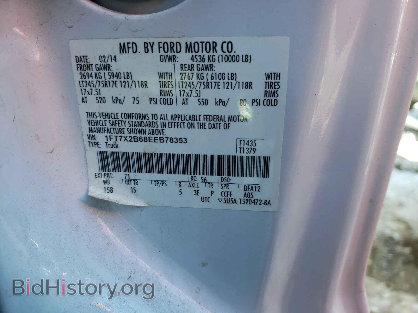 2014 FORD F250 - VIN: 1FT7X2B68EEB78353 - Фото 10