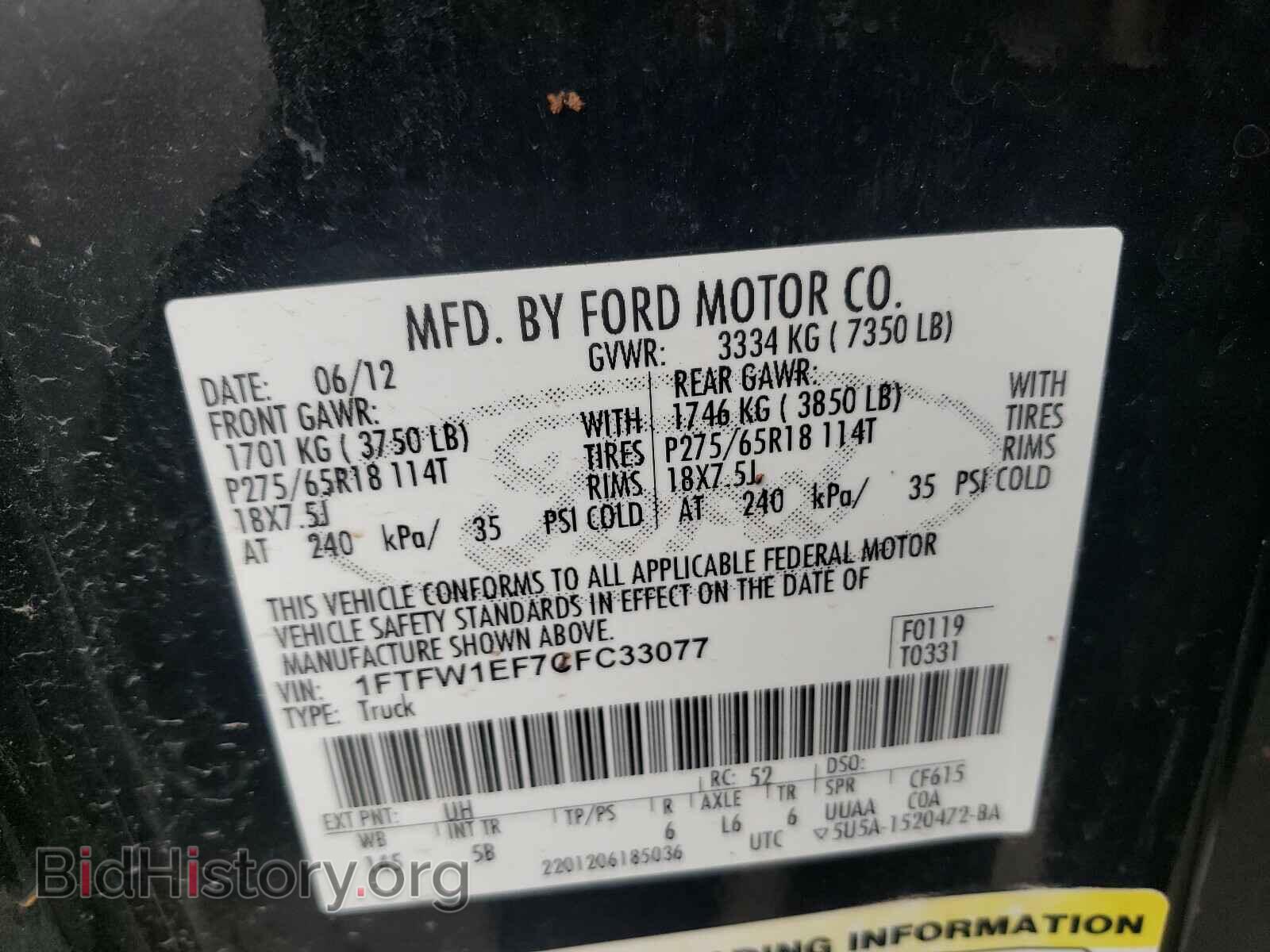 2012 FORD F150 - VIN: 1FTFW1EF7CFC33077 - Фото 10