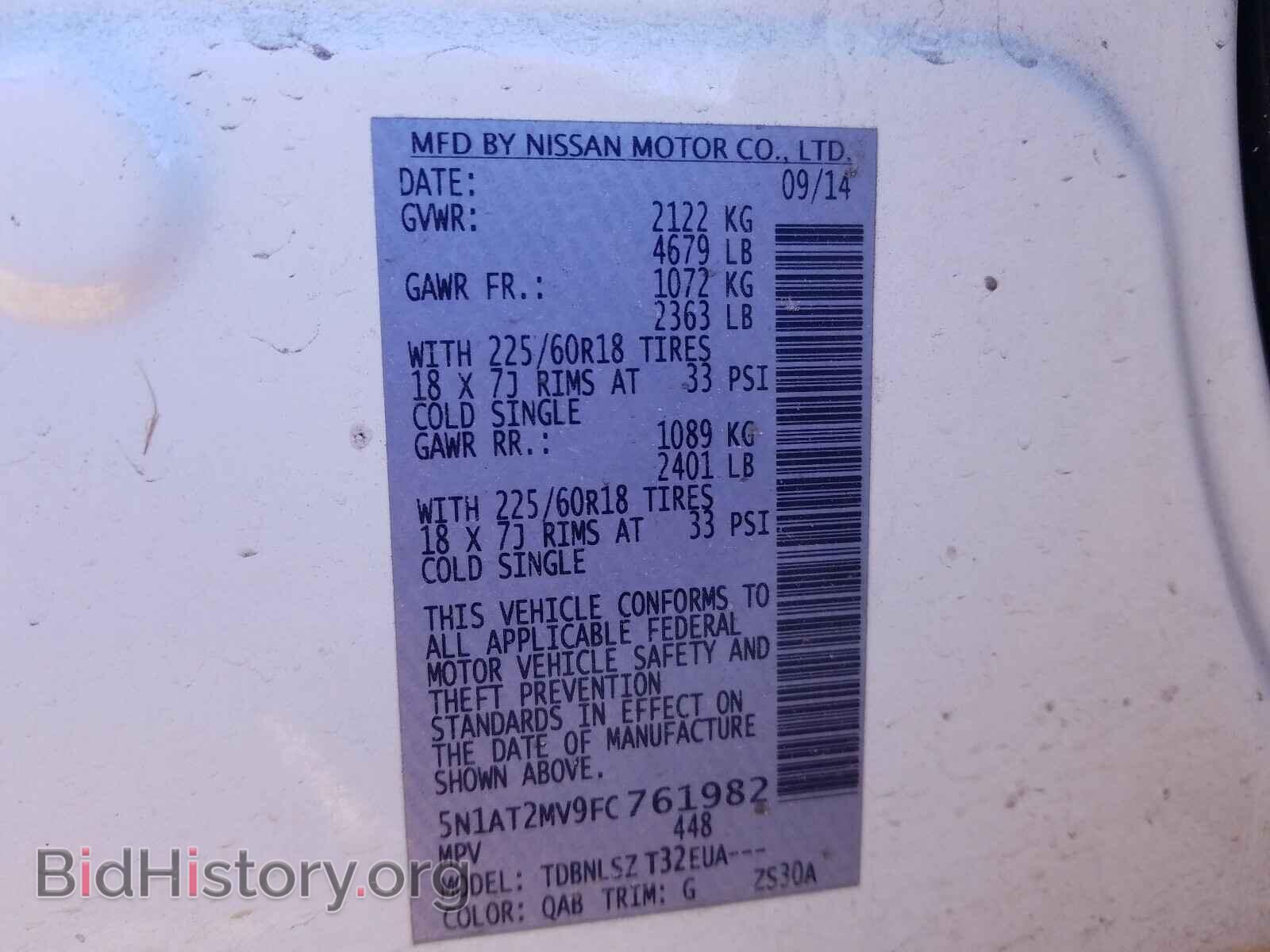 2015 NISSAN ROGUE - VIN: 5N1AT2MV9FC761982 - Фото 10