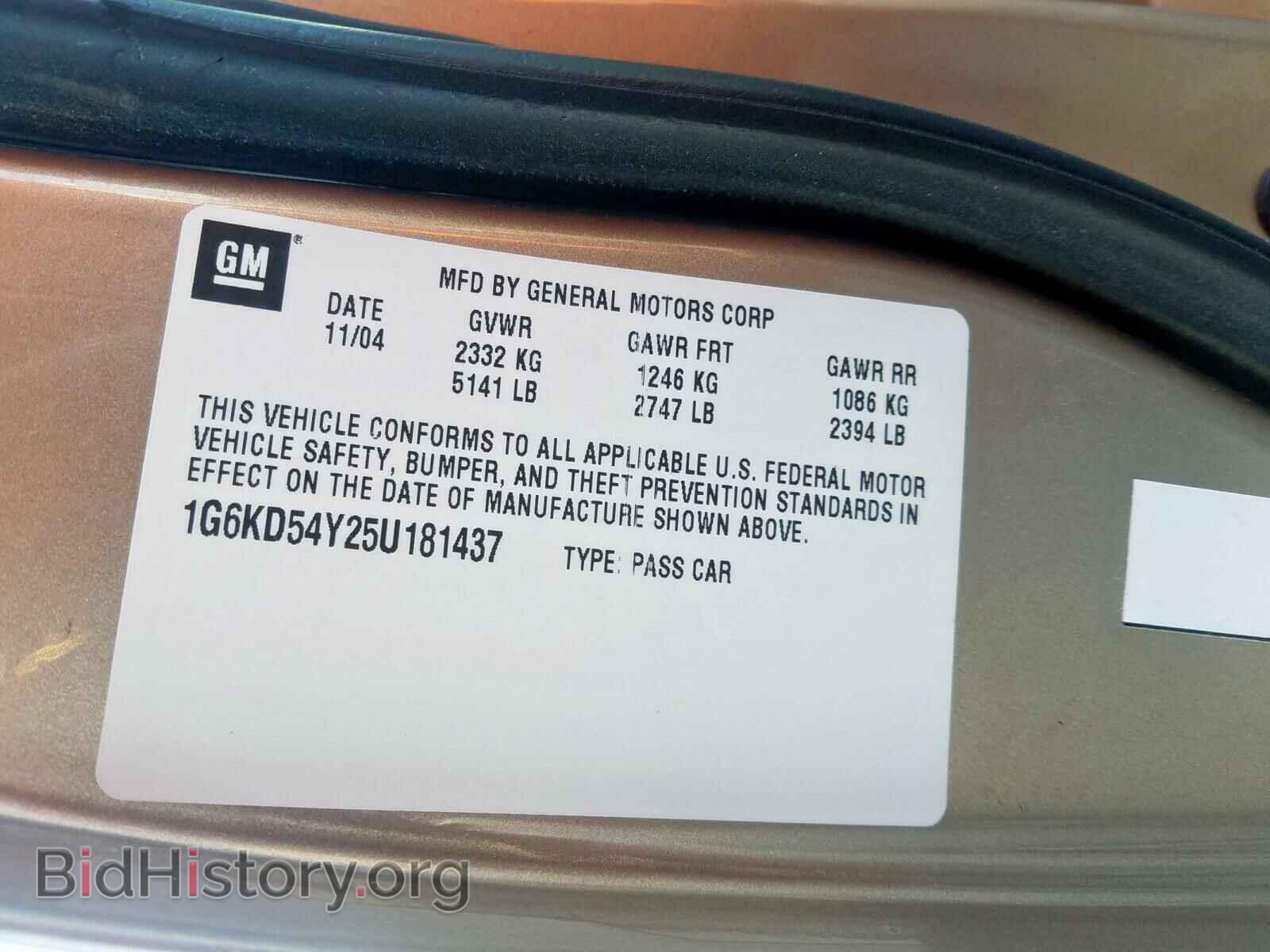 2005 CADILLAC DEVILLE - VIN: 1G6KD54Y25U181437 - Photo 10