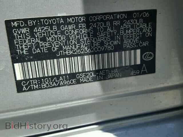 2006 LEXUS IS250 - VIN: JTHBK262362009780 - Фото 10