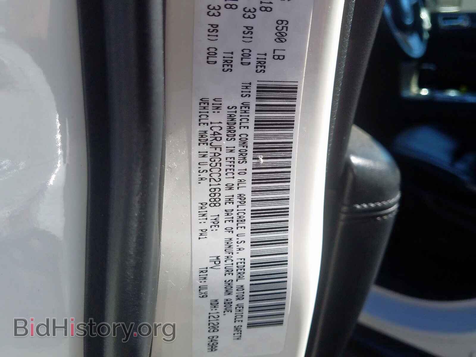 2012 JEEP CHEROKEE - VIN: 1C4RJFAG5CC216688 - Фото 10