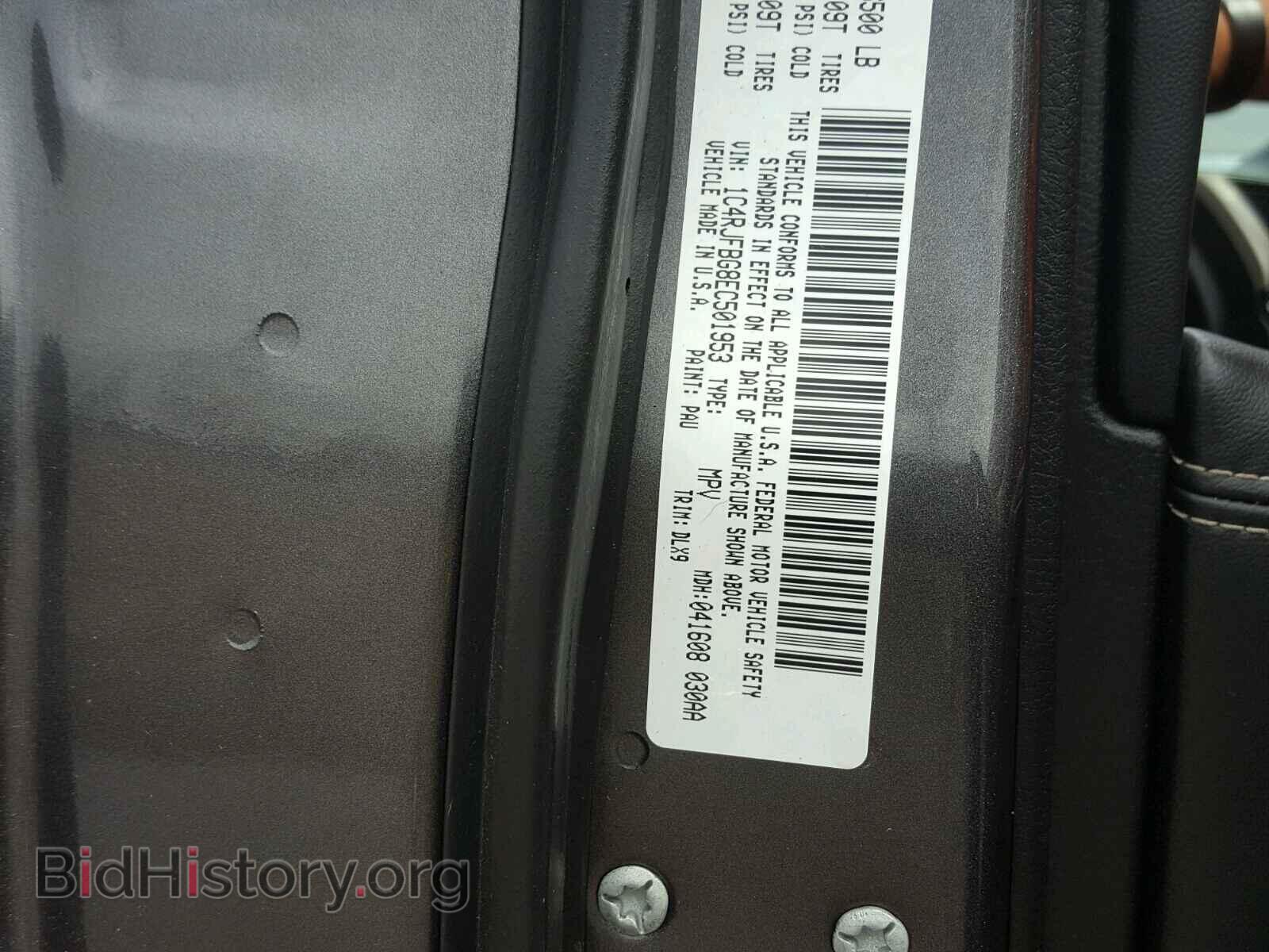 2014 JEEP CHEROKEE - VIN: 1C4RJFBG8EC501953 - Фото 10