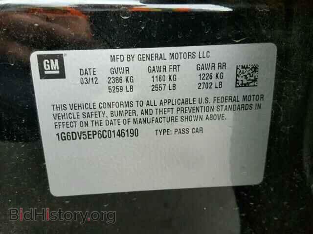 2012 CADILLAC CTS - VIN: 1G6DV5EP6C0146190 - Фото 10