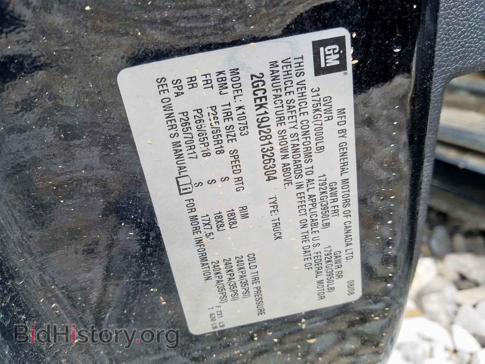 2008 CHEVROLET SILVERADO - VIN: 2GCEK19J281326304 - Фото 10