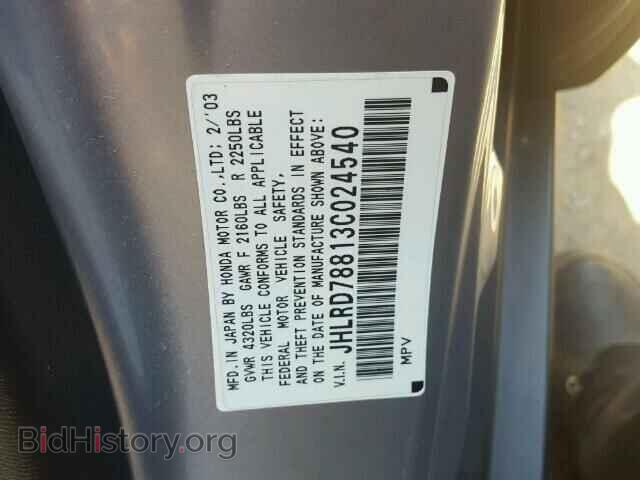 2003 HONDA CRV - VIN: JHLRD78813C024540 - Фото 10