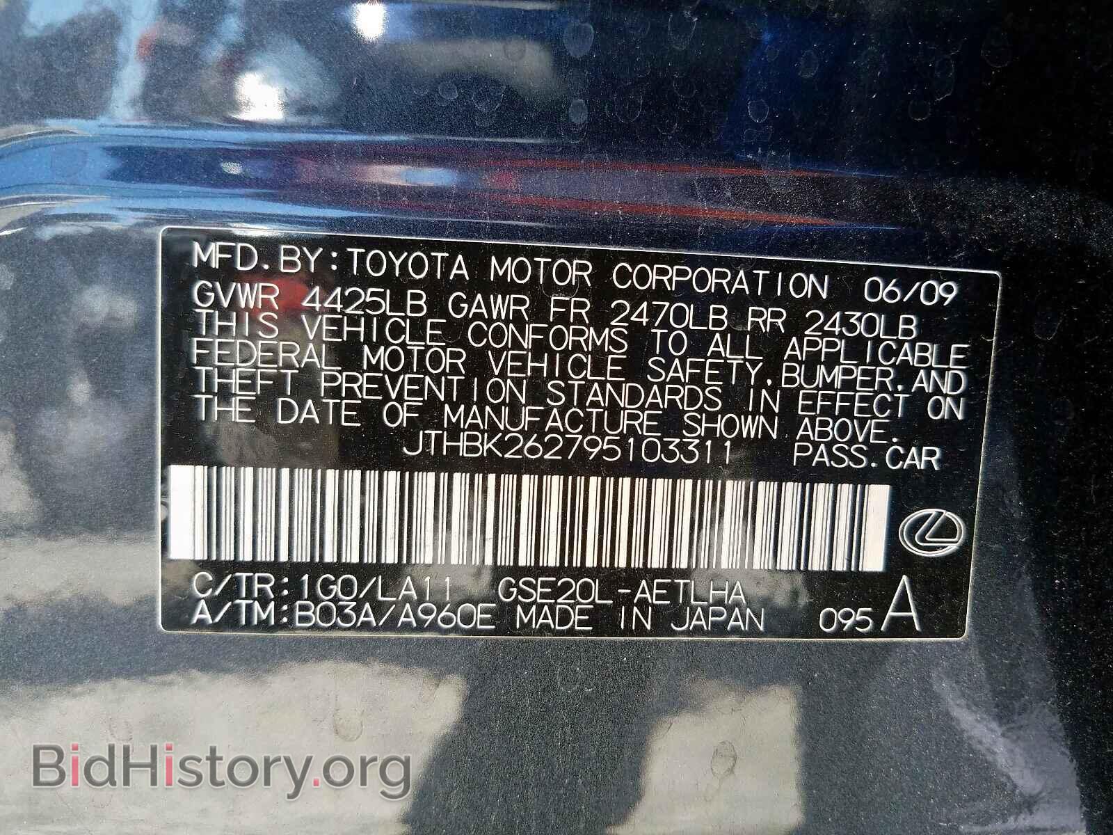2009 LEXUS IS - VIN: JTHBK262795103311 - Фото 10