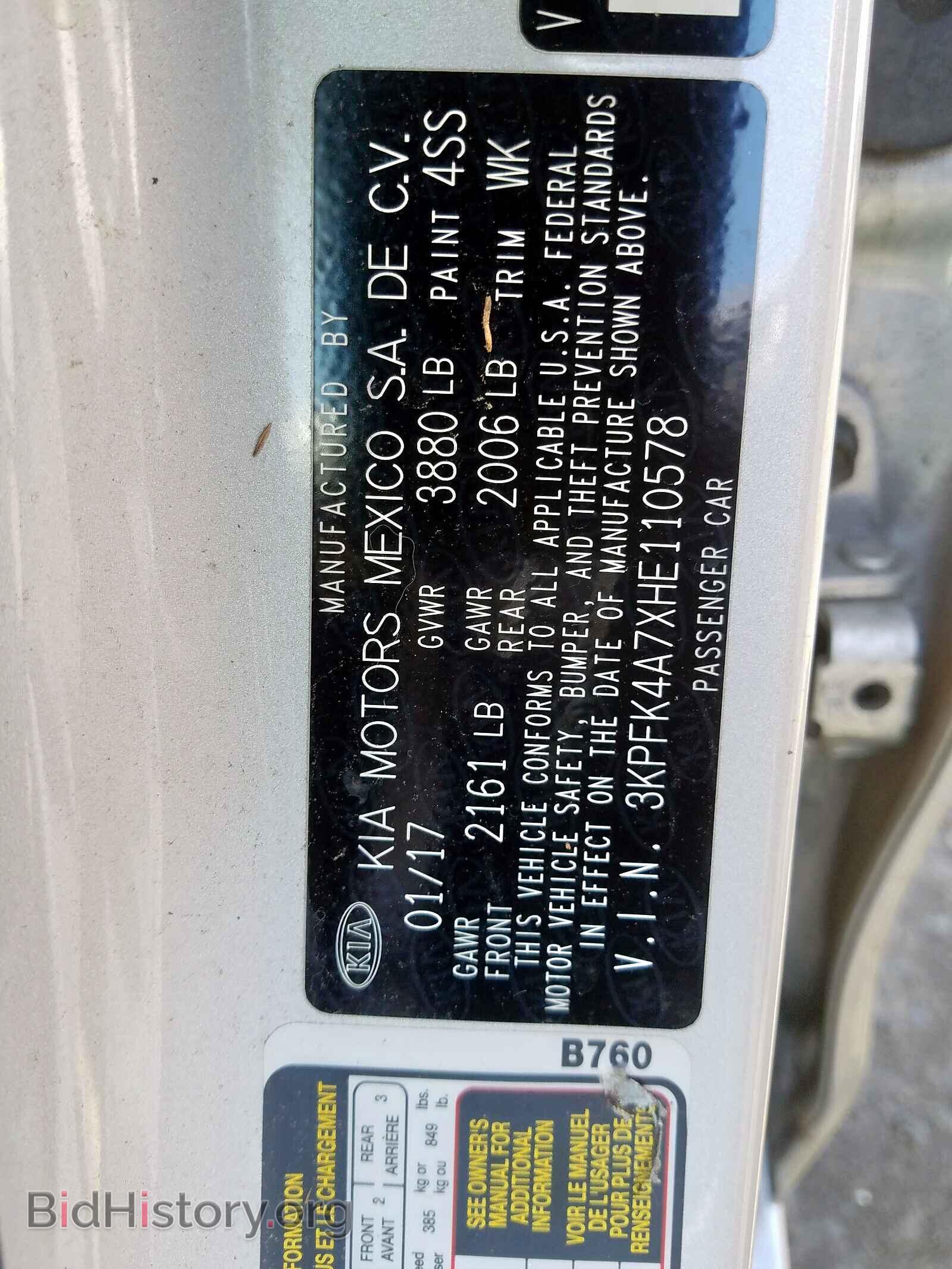 2017 KIA FORTE - VIN: 3KPFK4A7XHE110578 - Фото 10