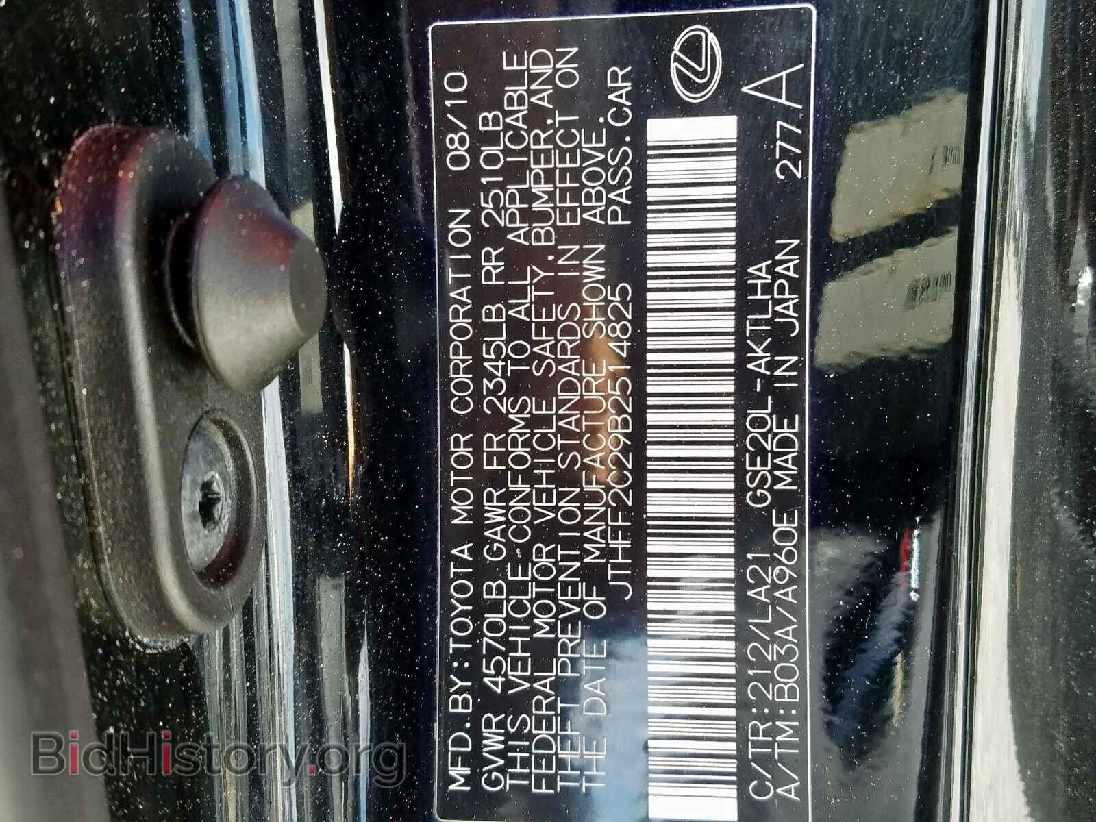 2011 LEXUS IS - VIN: JTHFF2C29B2514825 - Фото 10