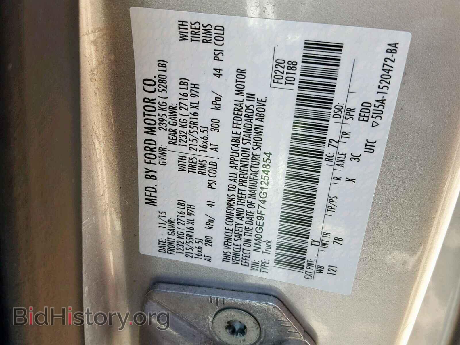 2016 FORD TRANSIT CO - VIN: NM0GE9F74G1254854 - Фото 10