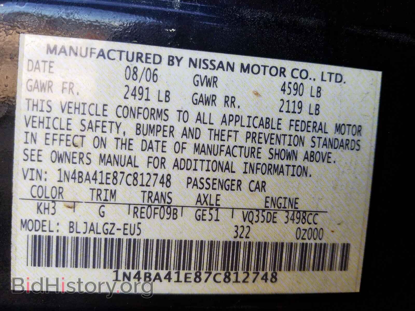 2007 NISSAN MAXIMA - VIN: 1N4BA41E87C812748 - Фото 10