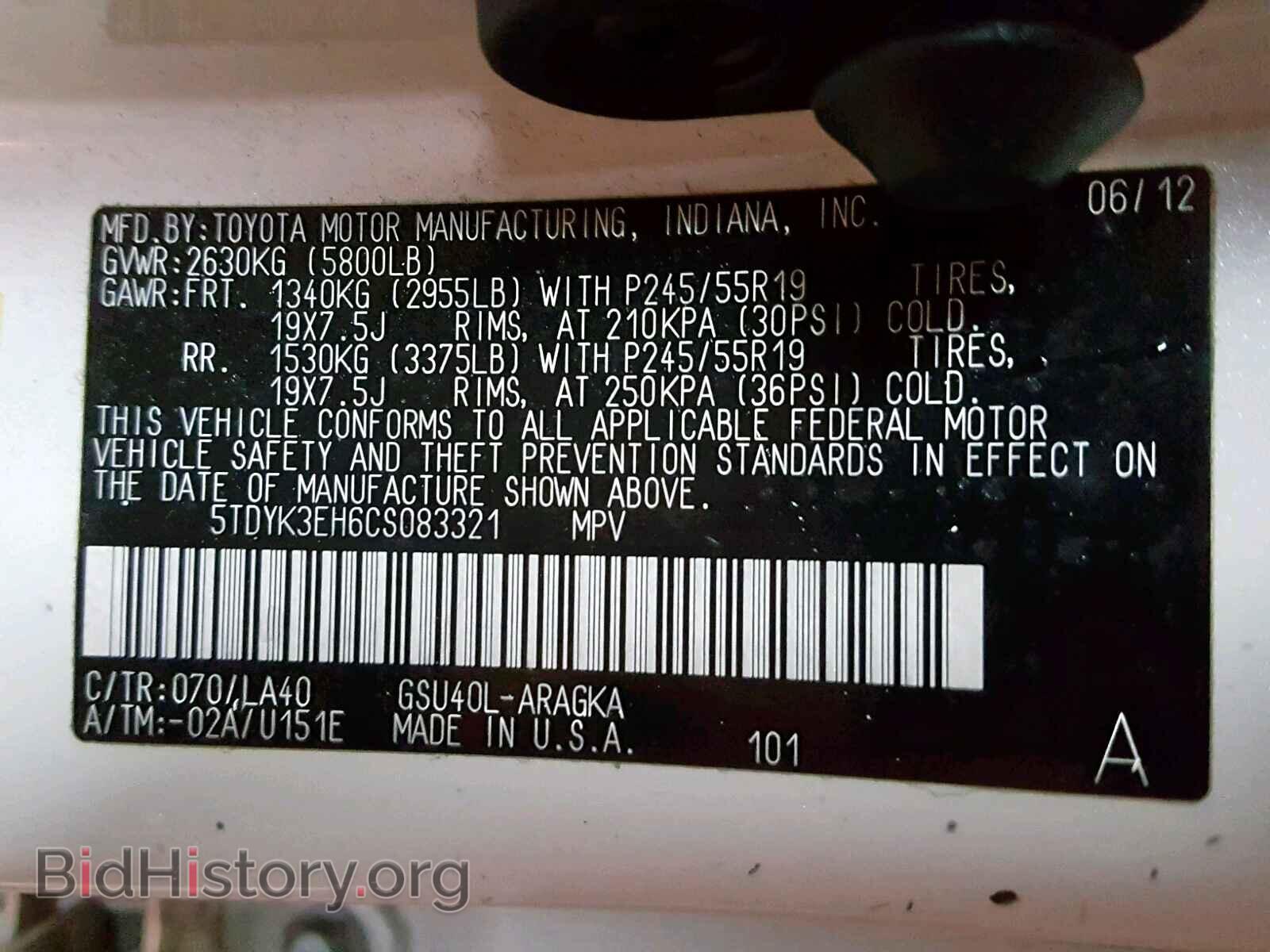 2012 TOYOTA HIGHLANDER - VIN: 5TDYK3EH6CS083321 - Фото 10