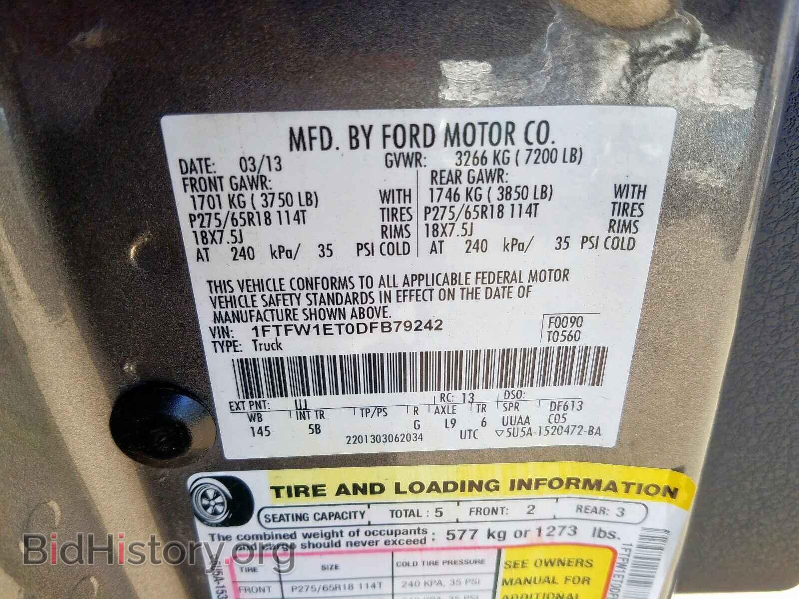 2013 FORD F150 - VIN: 1FTFW1ET0DFB79242 - Фото 10