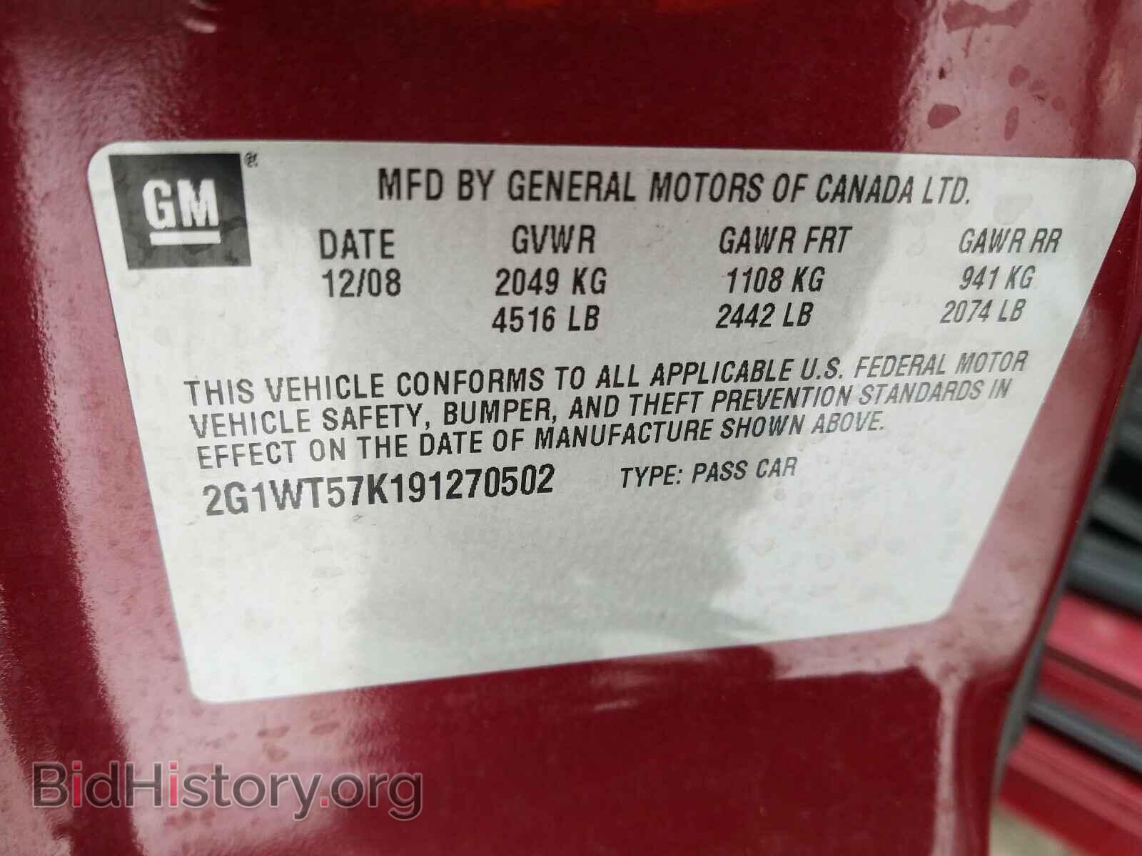 2009 CHEVROLET IMPALA - VIN: 2G1WT57K191270502 - Фото 10