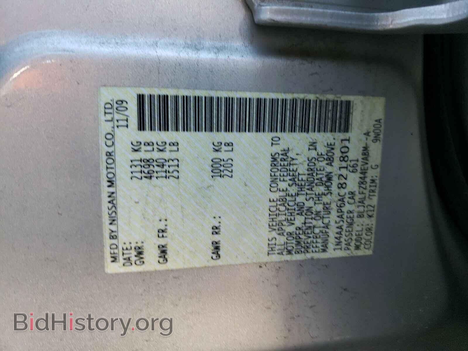 2010 NISSAN MAXIMA - VIN: 1N4AA5AP6AC821801 - Фото 10
