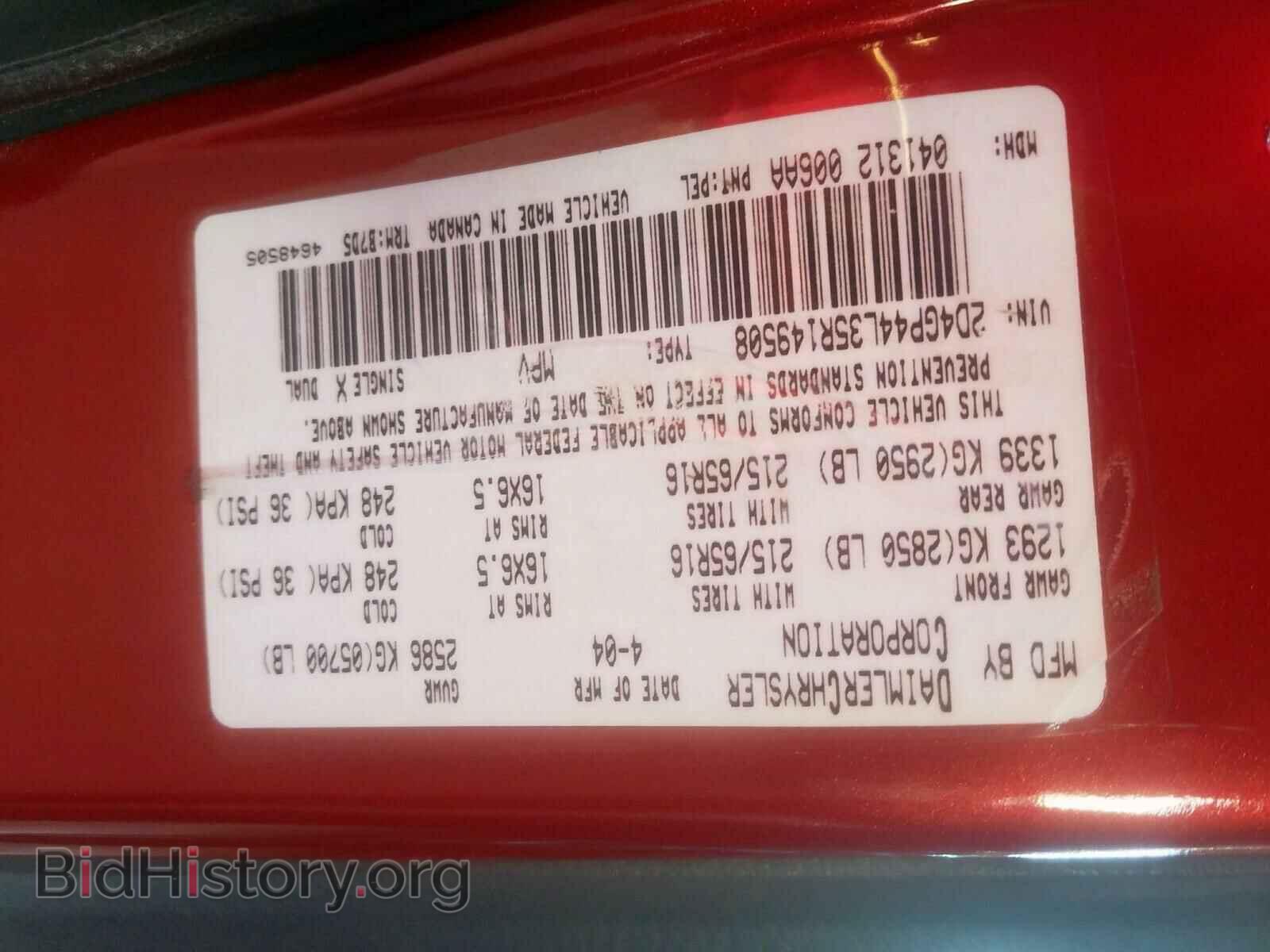 2005 DODGE CARAVAN - VIN: 2D4GP44L35R149508 - Фото 10