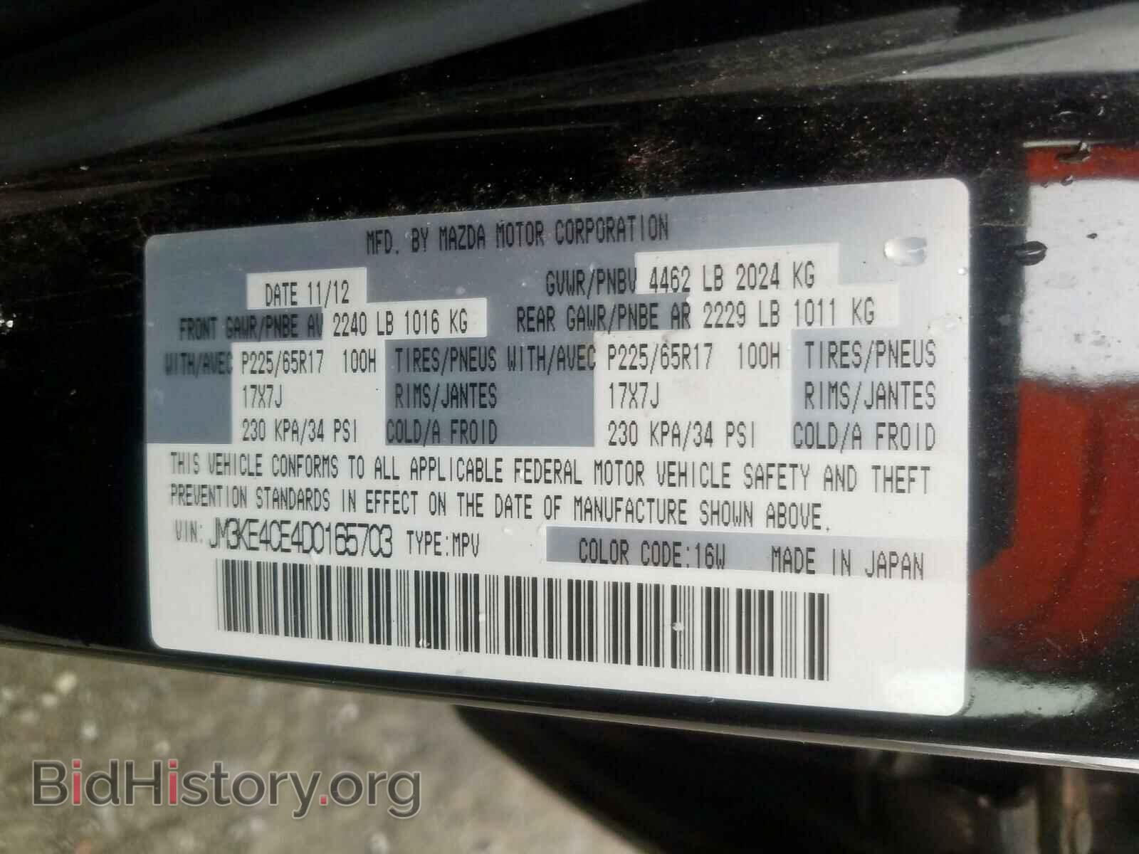 2013 MAZDA CX-5 - VIN: JM3KE4CE4D0165703 - Фото 10